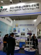 公司参加第78届中国国际医疗器械（秋季）博览会